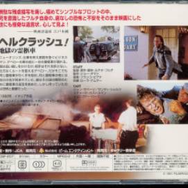 Le porte del silenzio - DVD Jap.01b