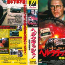 LePorte(Jap-VHS.01)